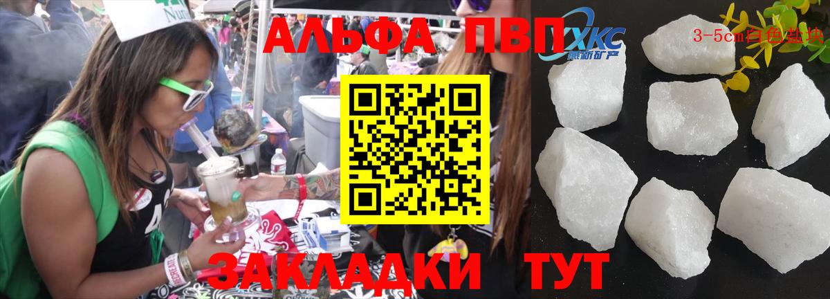 А ПВП Crystall Малоярославец