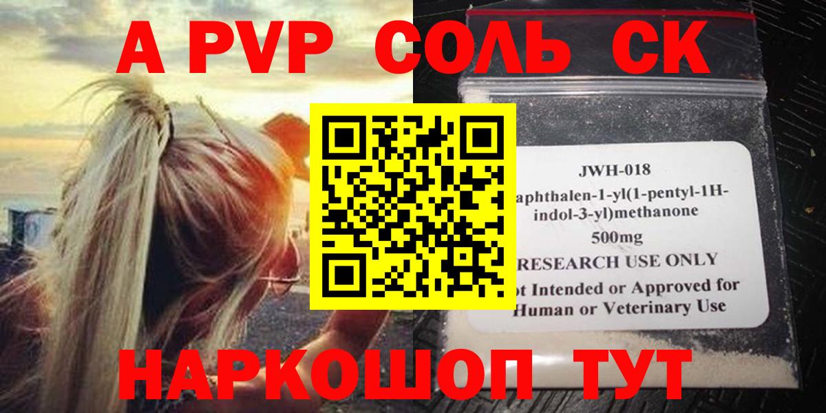A-PVP VHQ  Альфа ПВП VHQ  Малоярославец  А ПВП  Вход с VPN 