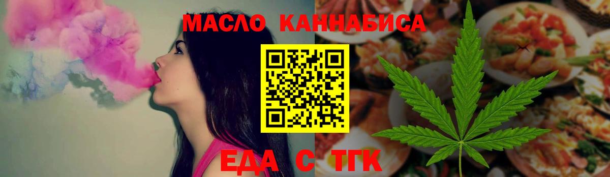 Печенье с ТГК конопля Малоярославец