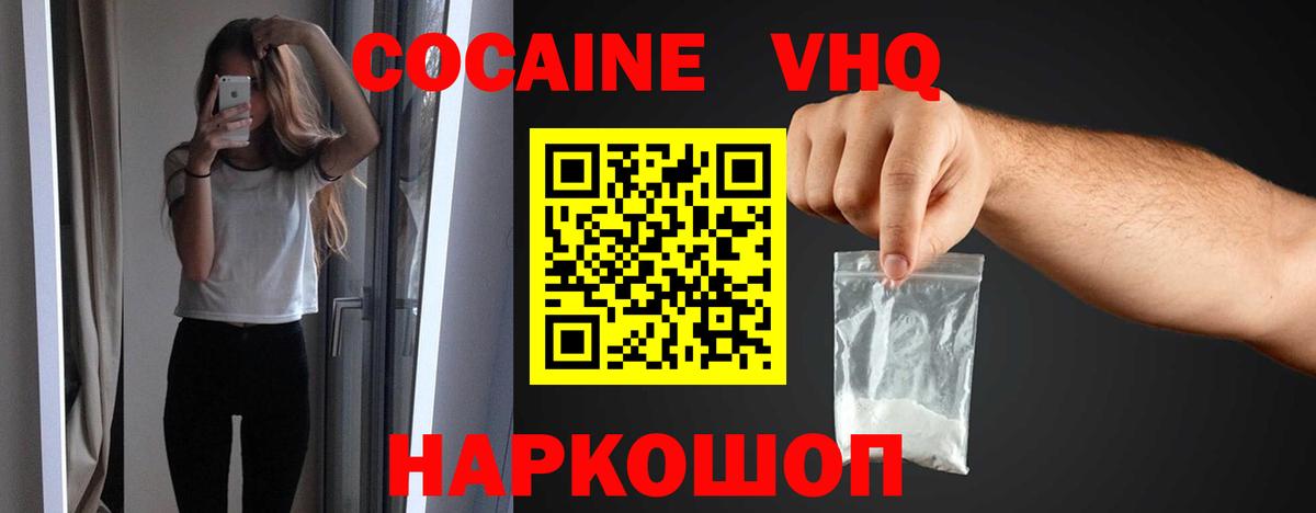 Кокаин Эквадор Малоярославец