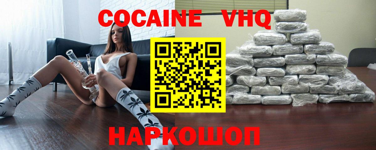 Кокаин 98%  Кокаин FishScale  Вход с VPN  Малоярославец 