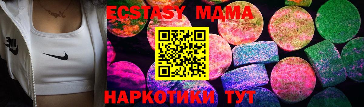 Экстази  Экстази 280 MDMA  ссылка на мегу сайт  ЭКСТАЗИ mix  Малоярославец  Вход с VPN 