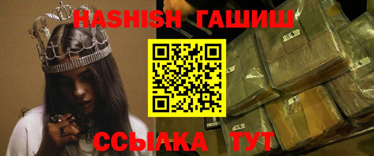ГАШИШ гарик  даркнет сайт  Гашиш VHQ  Малоярославец  Вход с VPN 