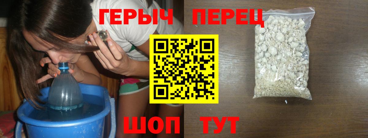 ГЕРОИН Heroin Малоярославец