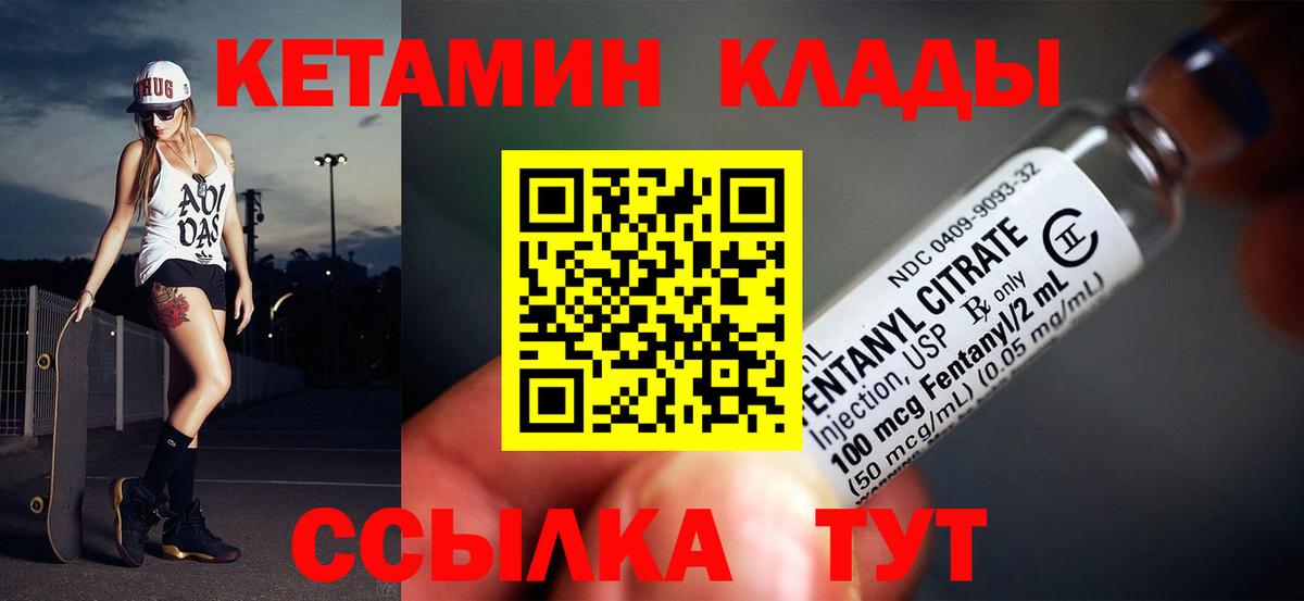 КЕТАМИН ketamine Малоярославец