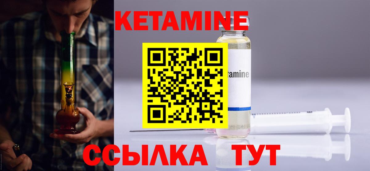 Кетамин VHQ  Вход с VPN  Малоярославец 