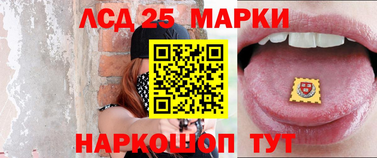 LSD-25 экстази кислота Малоярославец