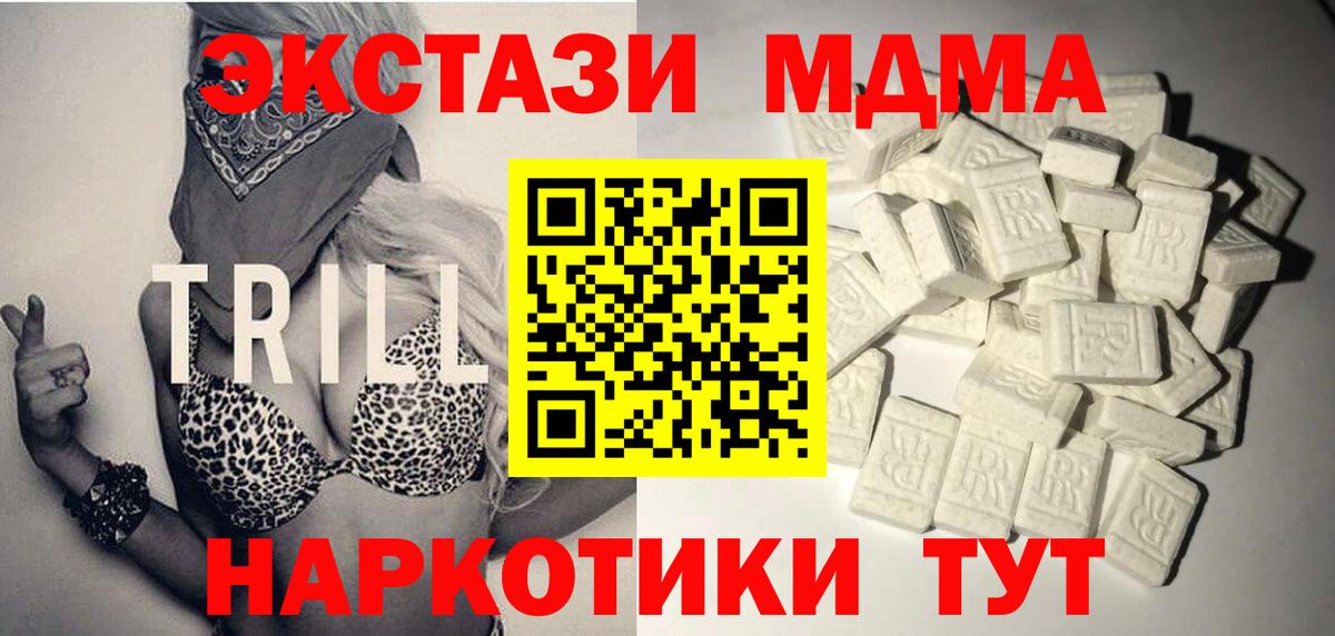 MDMA VHQ  MDMA crystal  Вход с VPN  Малоярославец 