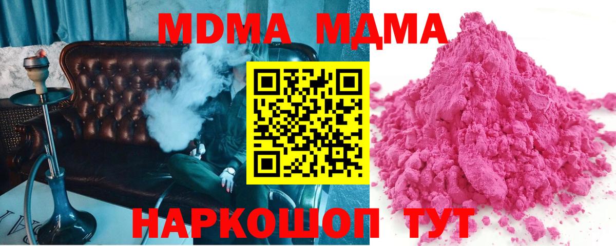 MDMA crystal Малоярославец