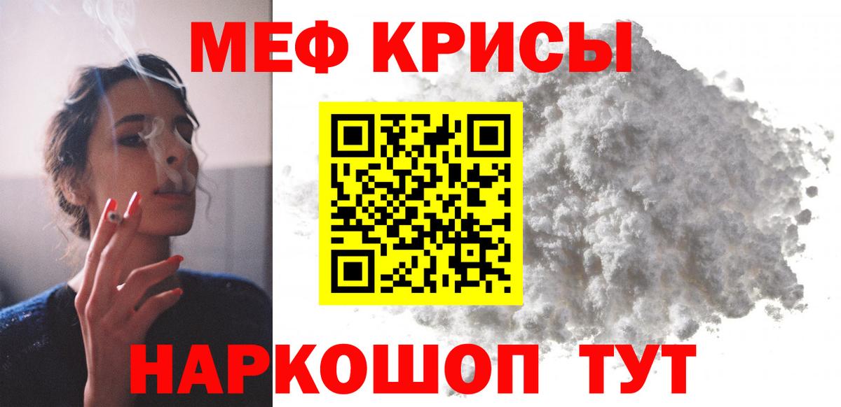 Меф кристаллы  hydra ТОР  даркнет сайт  МЕФ 4 MMC  Малоярославец  Вход с VPN 