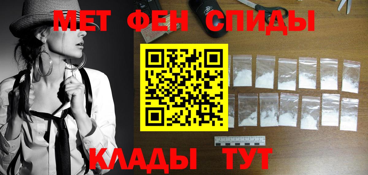 МЕТАМФЕТАМИН пудра Малоярославец