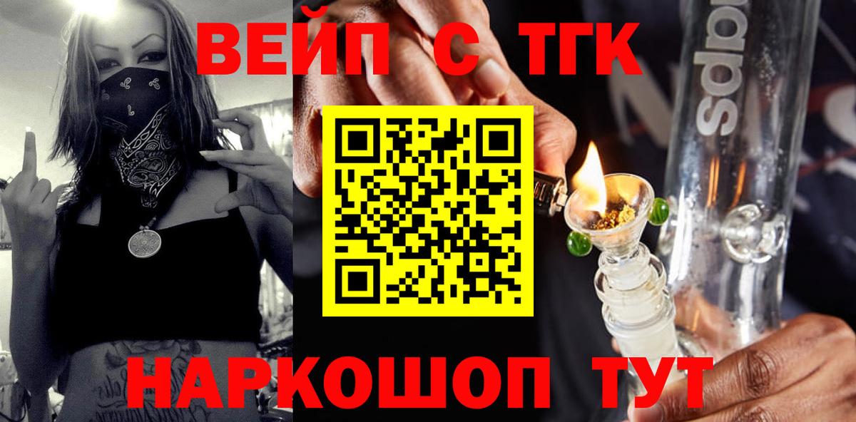 ТГК Wax  Вход с VPN  Малоярославец 