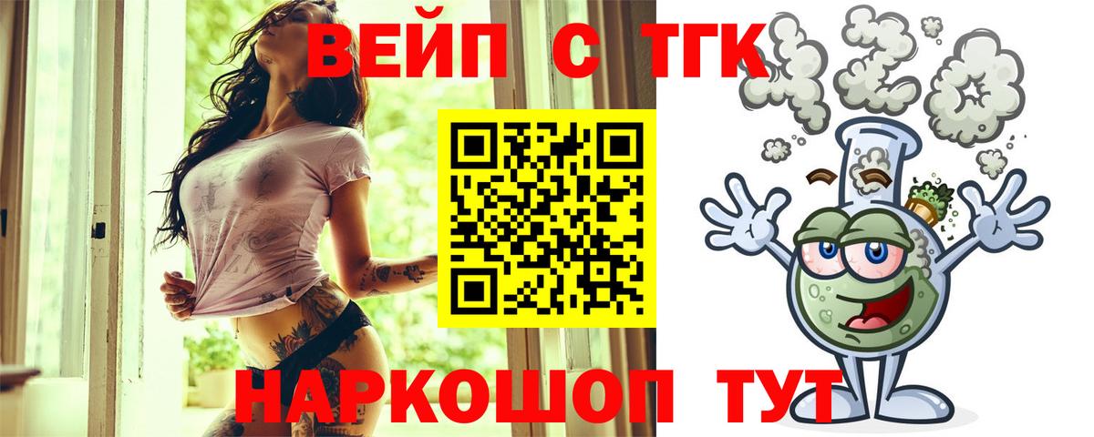 ТГК THC oil Малоярославец